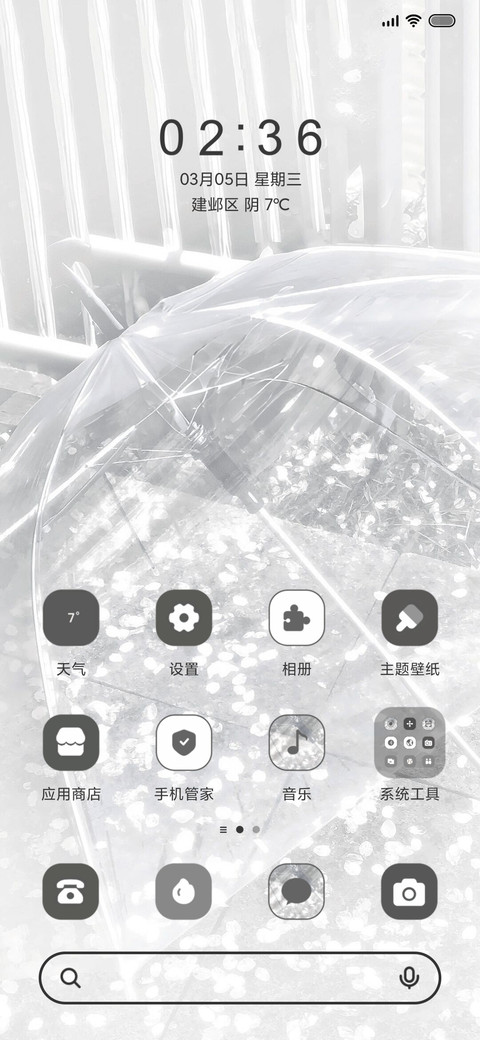 思绪与雪散 screenshot