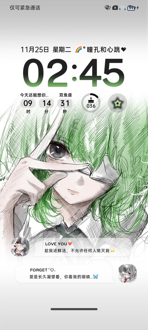 二次元 忧郁心结 screenshot