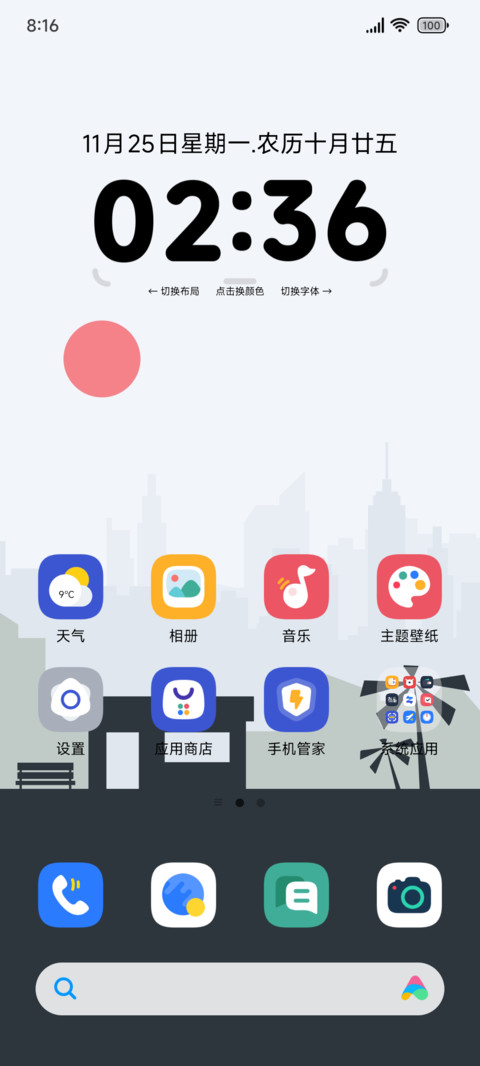 落巷 screenshot