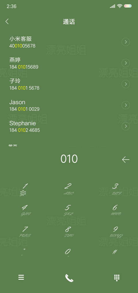 善变的漂亮姐姐 screenshot