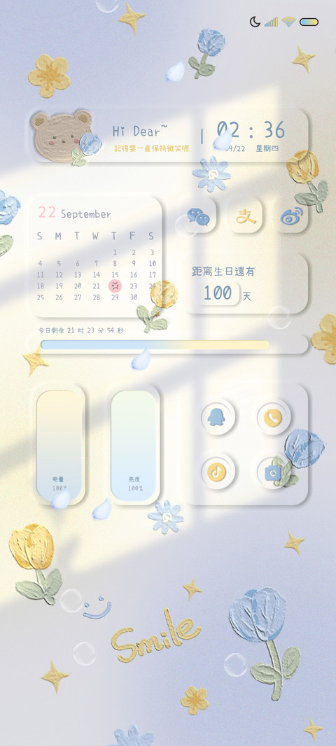 小熊与郁金香 screenshot