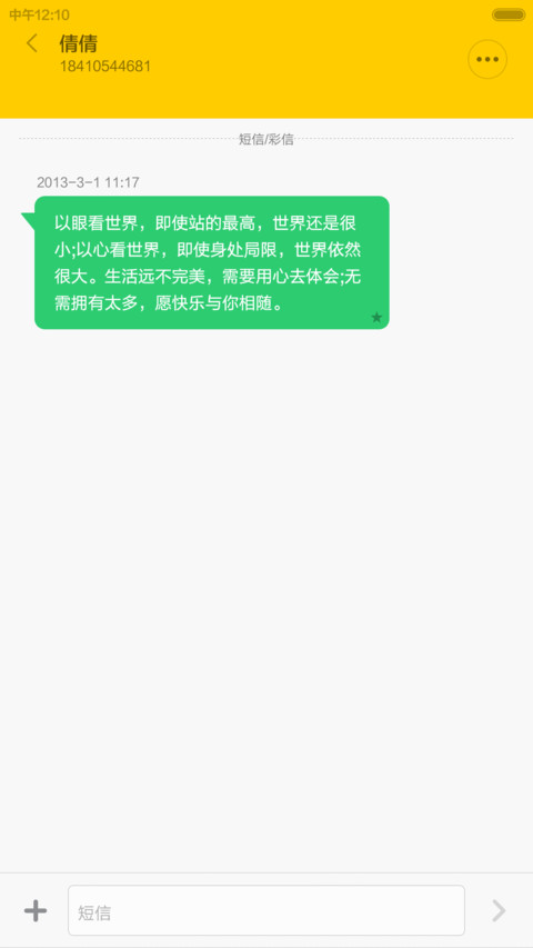 Win10 PRO(好评免单+APP通知+自由桌面） screenshot