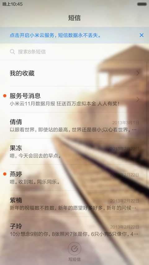 失去了，才觉得弥足珍贵(1米标准版) screenshot