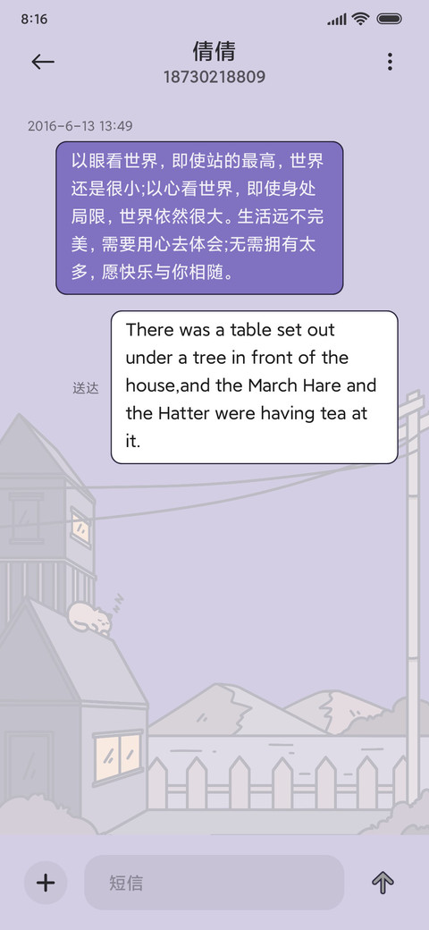 紫色月夜 screenshot