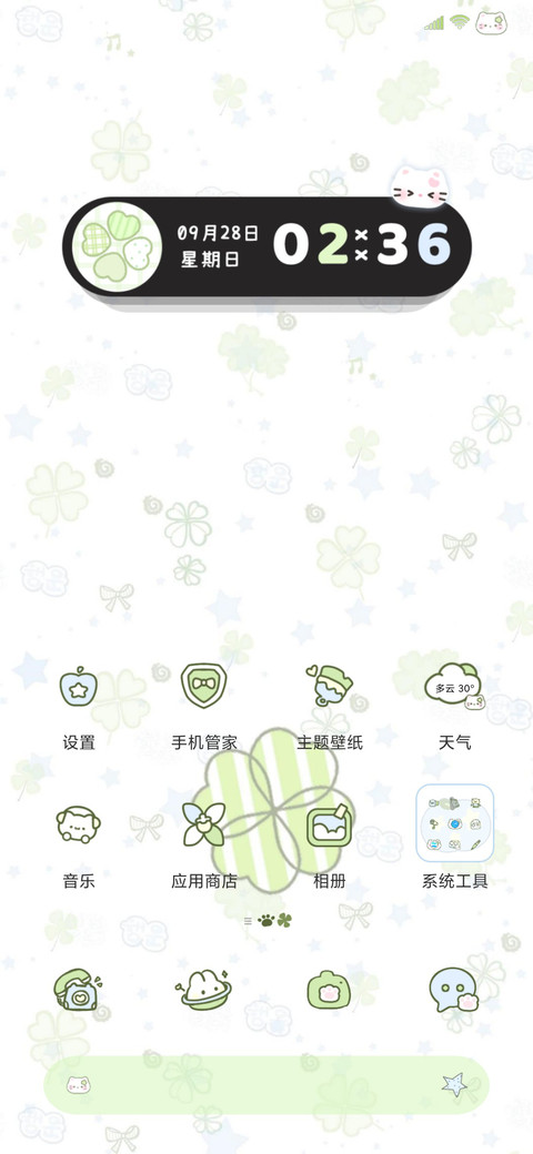 OS平铺幸运四叶草 screenshot