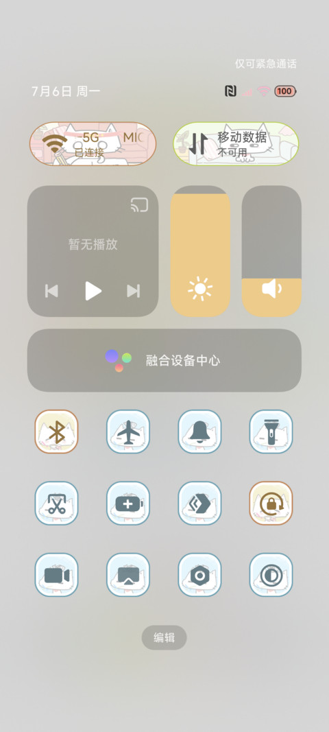 喵的宅家精神状态 screenshot