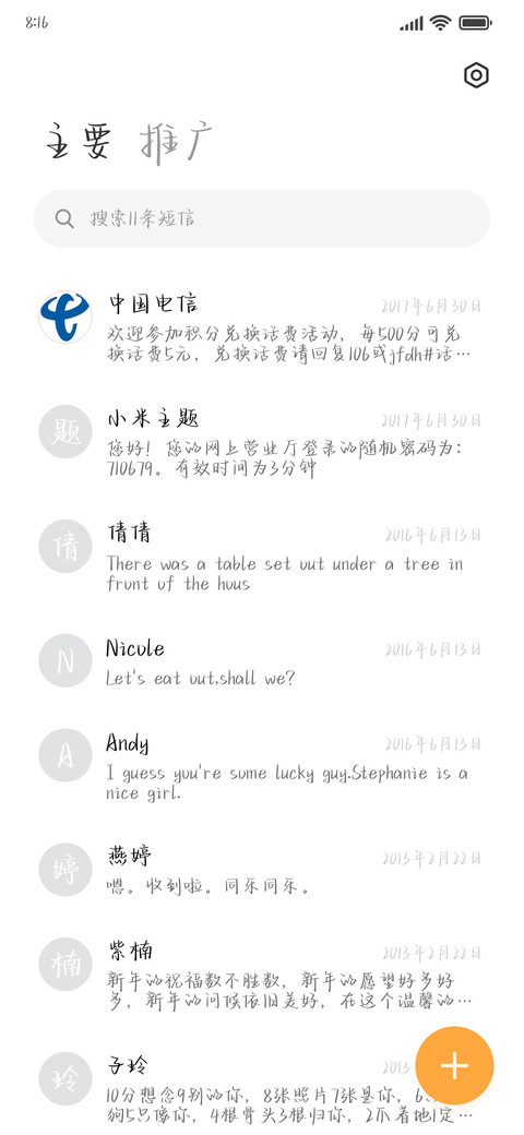 请再次做我的棋子 screenshot