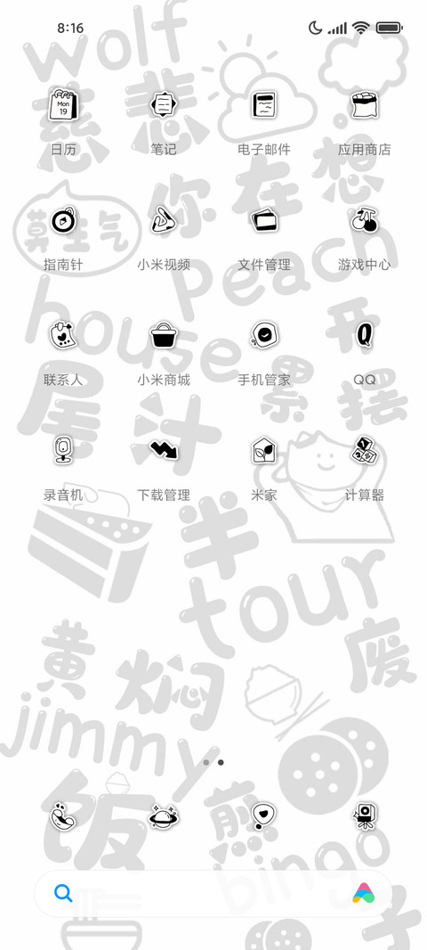 中英混合文字 screenshot