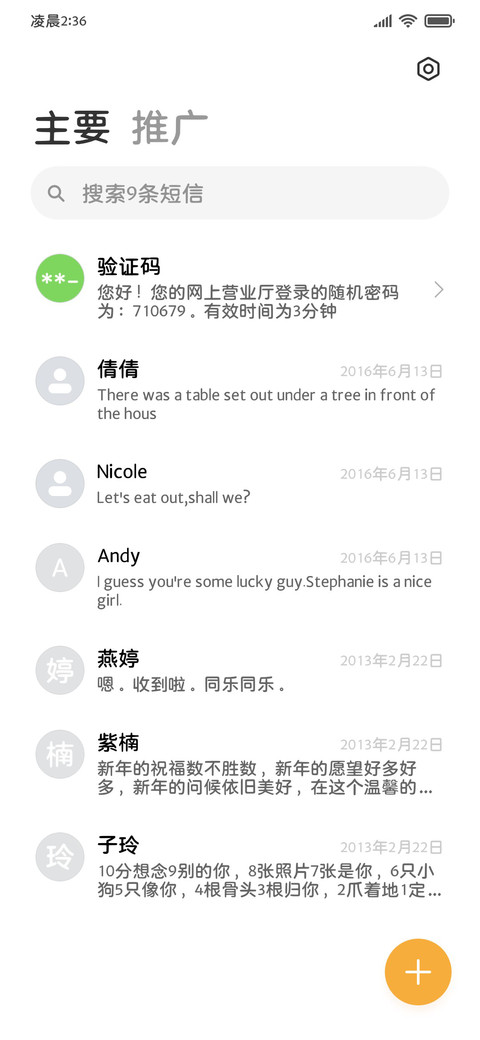 互联网冲浪金牌选手 screenshot