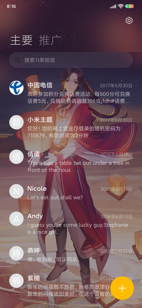 天官赐福动画 祈福 screenshot