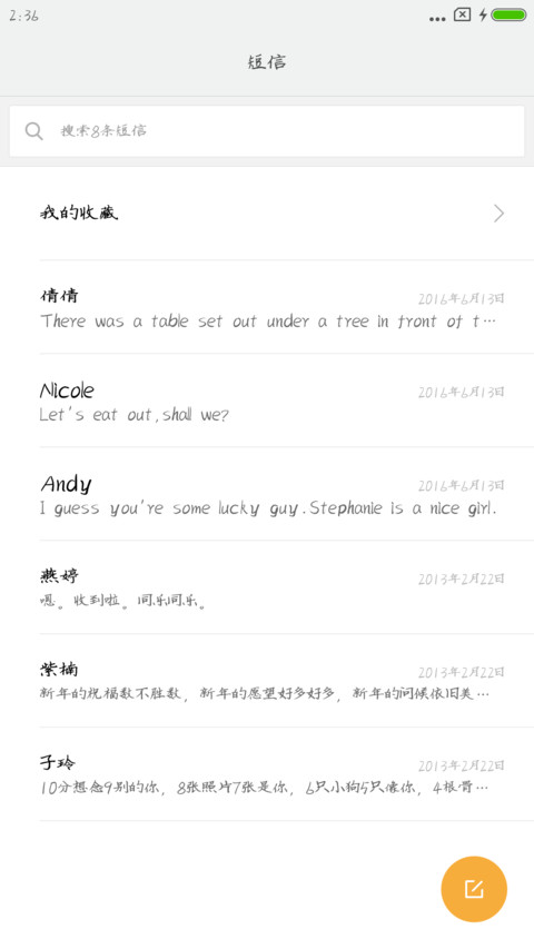 云书法建刚随心楷简 screenshot