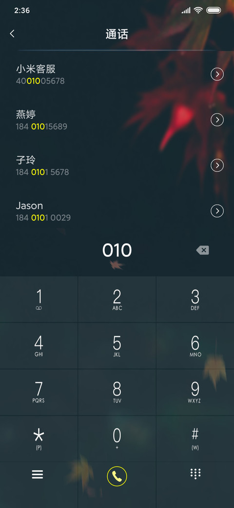 秋去冬来 screenshot