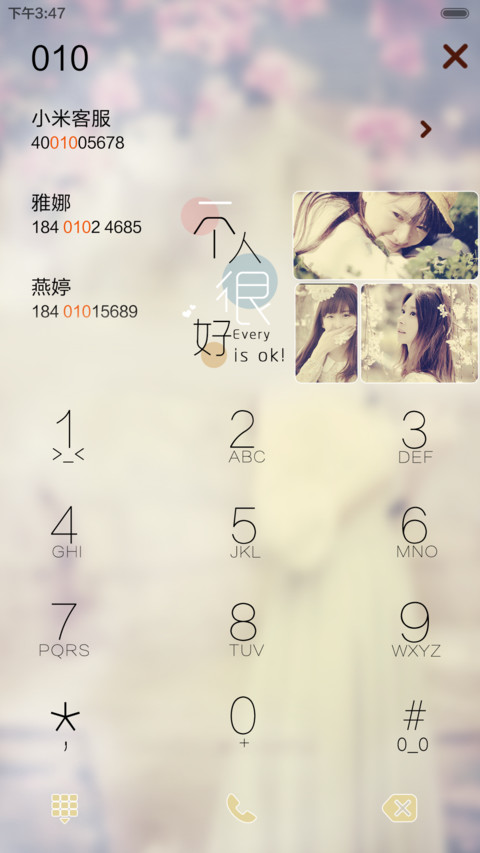 【好评返现】一个人很好【功能锁屏+密码锁屏+自由桌面+音乐界面】 screenshot