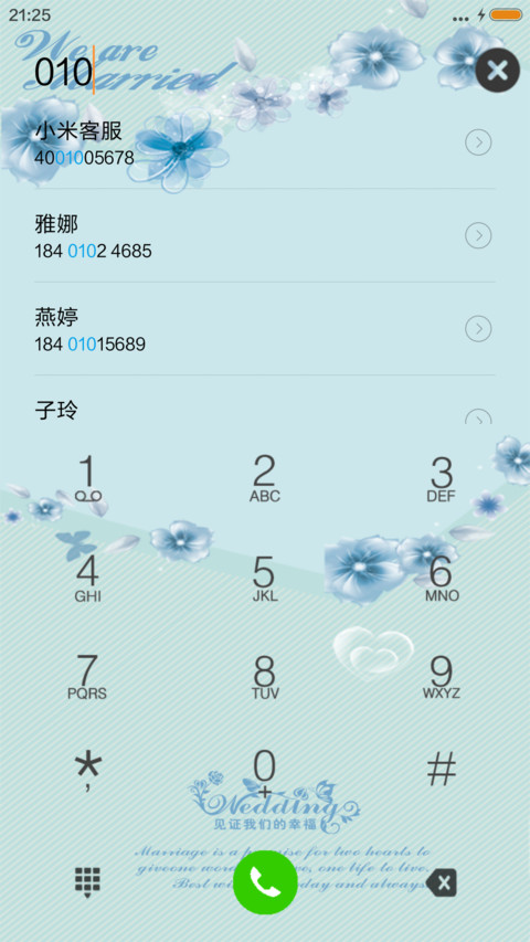 鲜花插牛粪 screenshot