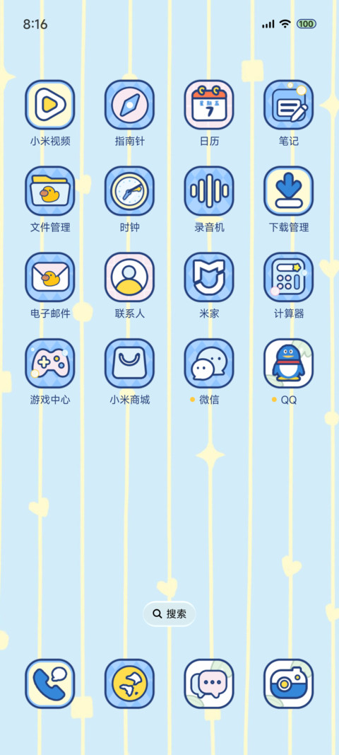 小刘鸭 洗澡泡泡 screenshot
