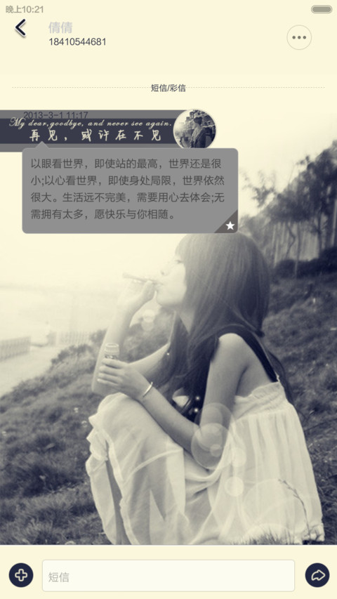 再见，或者在不见 screenshot