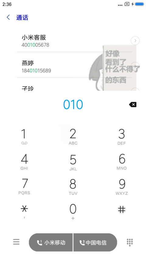 逗你玩 screenshot