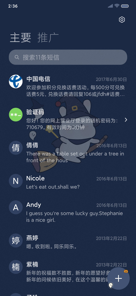 魔法万圣节 screenshot