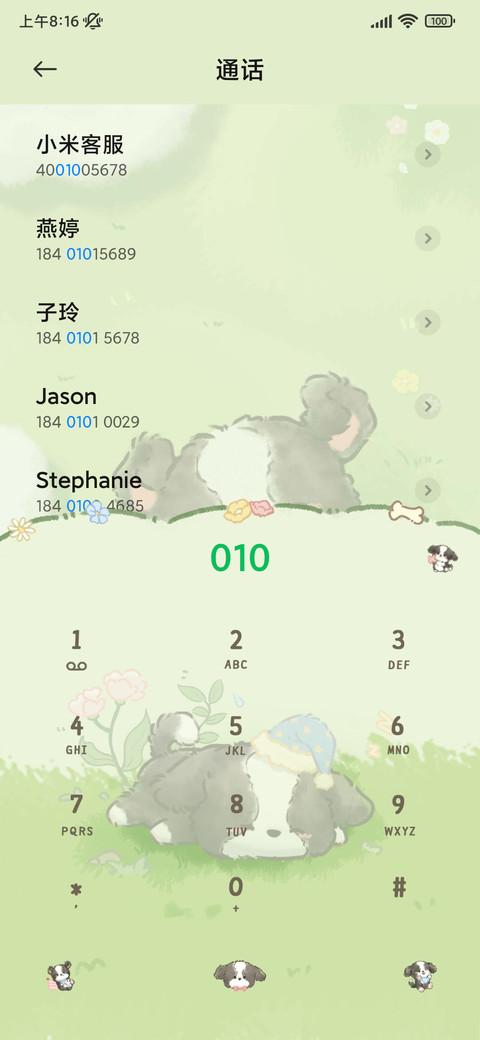快乐小狗 治愈草地 screenshot