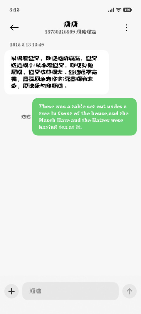 形状各异艺术体 screenshot