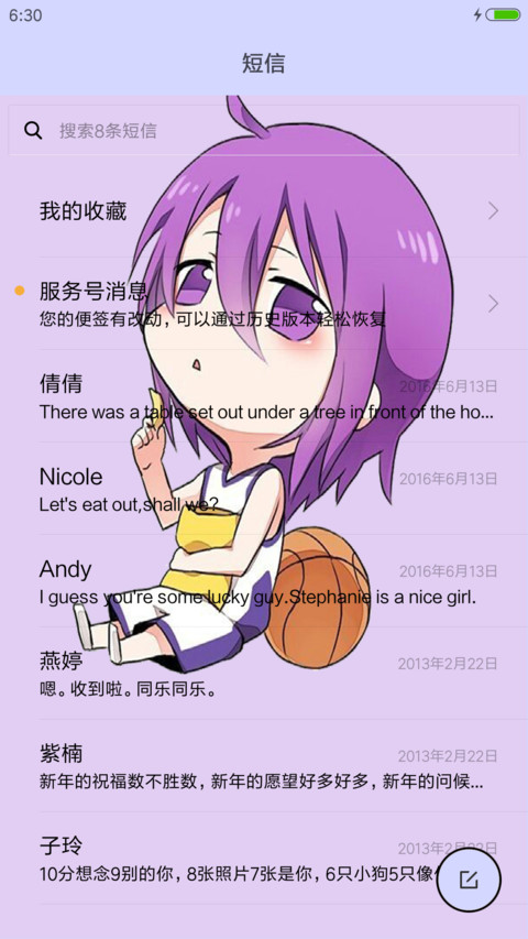 黑子的篮球Q版 screenshot