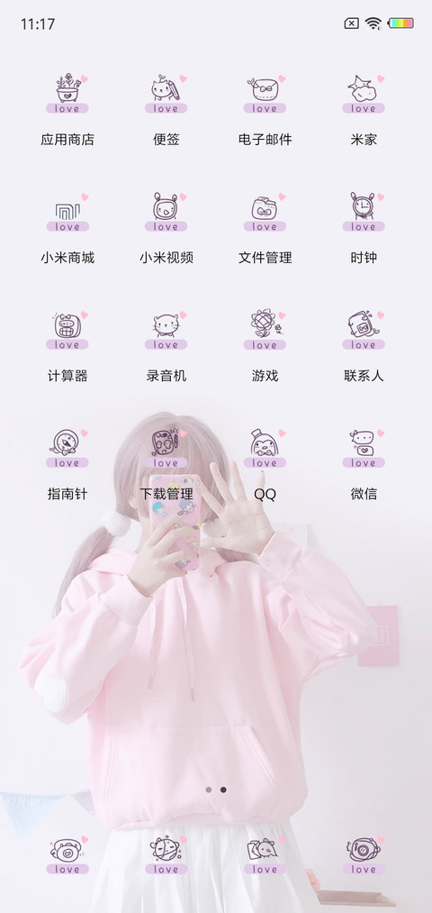 我们的爱情开始了G screenshot