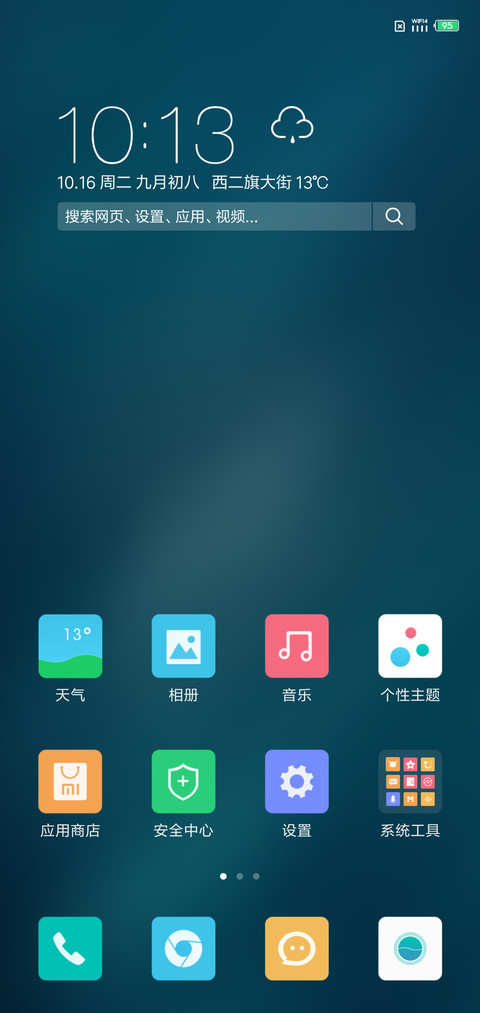 夜色 screenshot