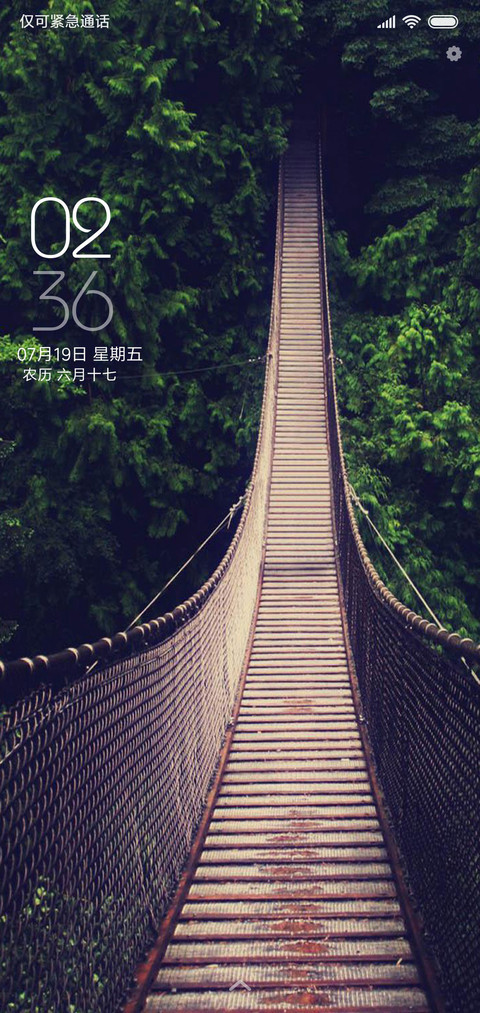 独行桥 screenshot
