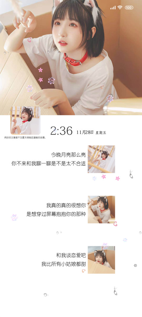 动态轮播少女爱猫猫 screenshot
