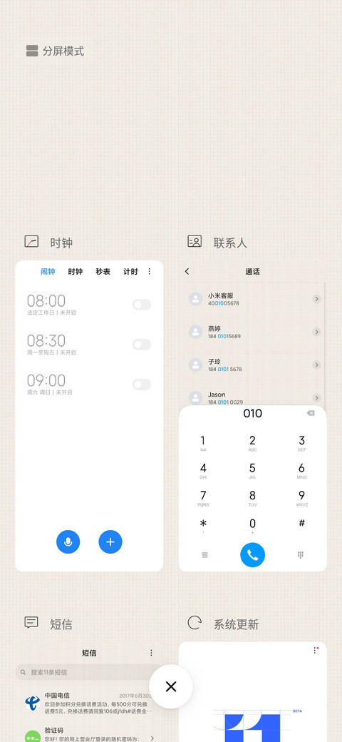 记得多喝水 screenshot