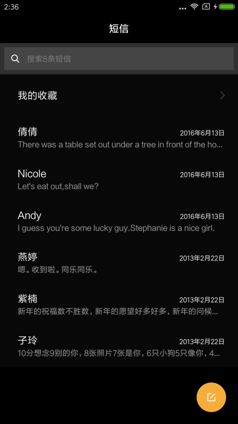 鹰眼 screenshot