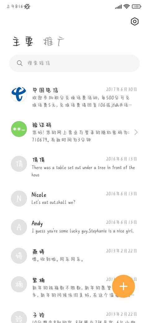 小鼠吱吱手写体 screenshot