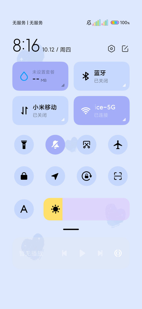 光影文字超喜欢你 screenshot