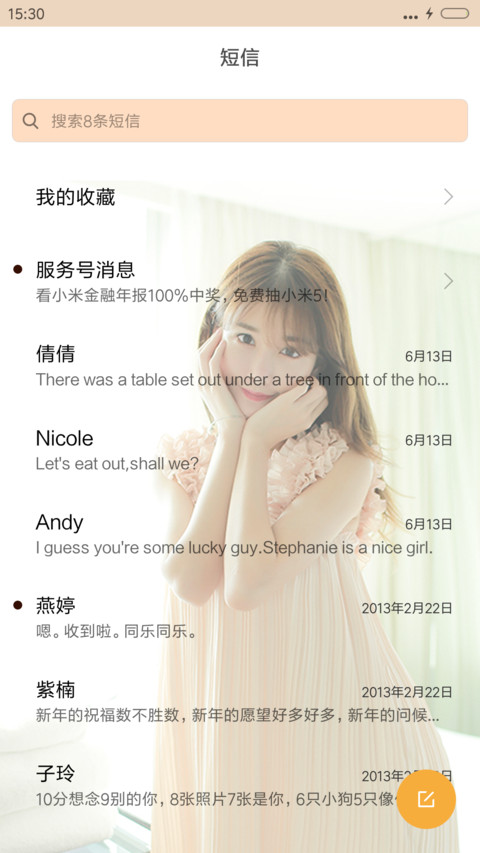  萌星球 v8 曙光女神（十锁屏+音乐界面） screenshot