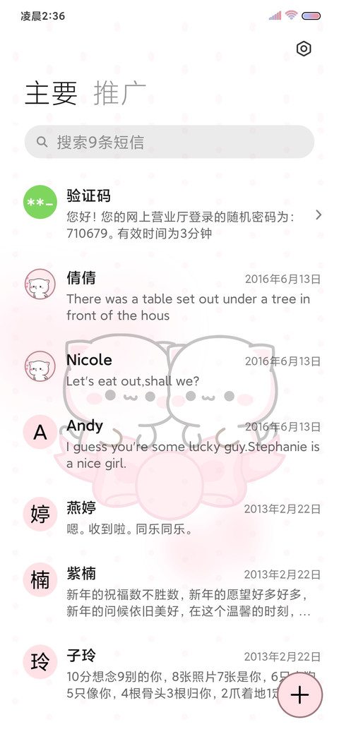 甜酷蜜桃猫动态充电 screenshot