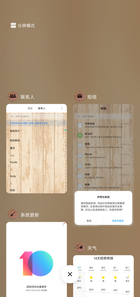 木纹的味道 screenshot