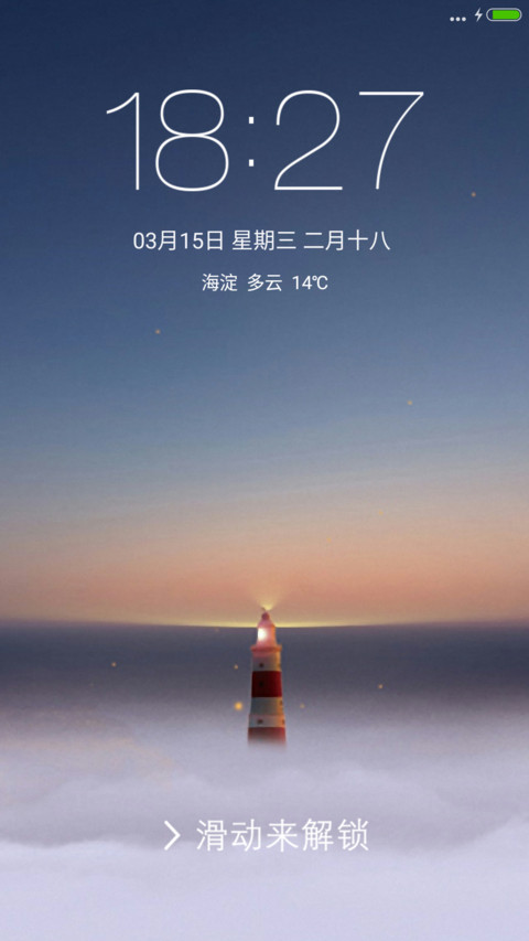 迷失灯塔 screenshot