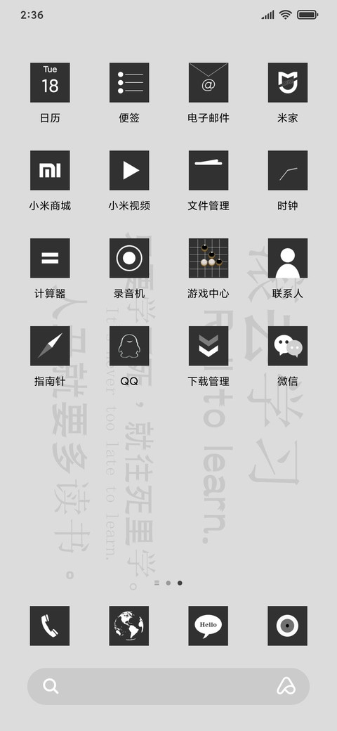 滚去学习 screenshot