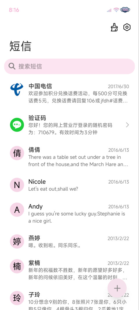 ins光栅世间温柔 screenshot