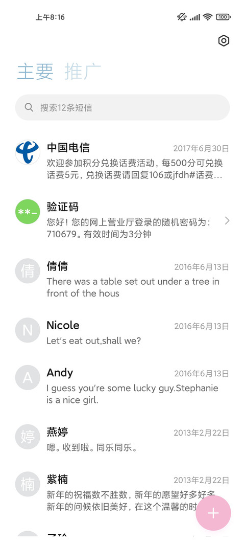 贴纸风千禧少女 screenshot