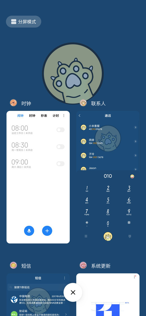 元气发光招财君 screenshot