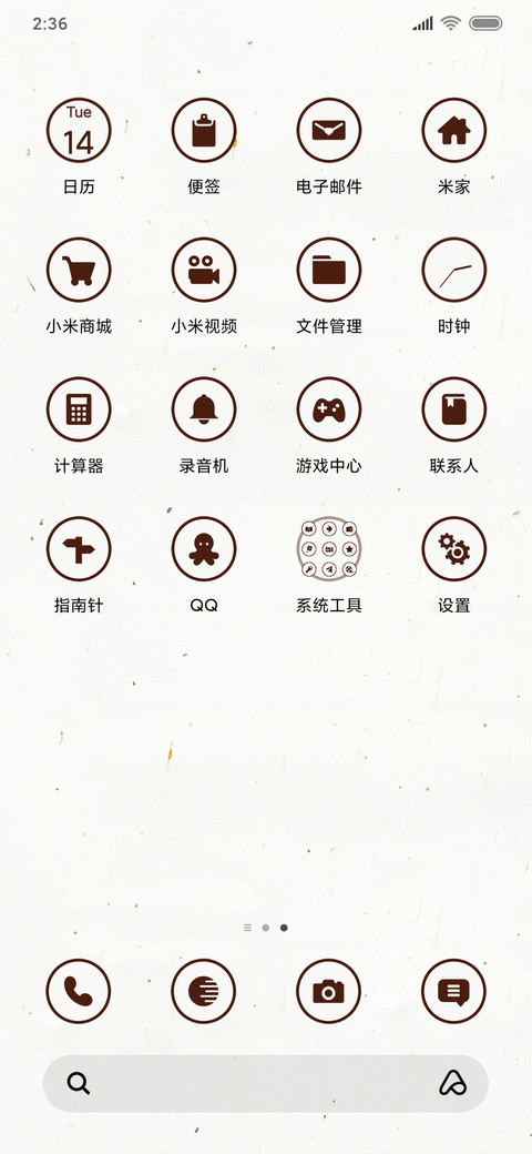 功夫宝宝佛系语录 screenshot