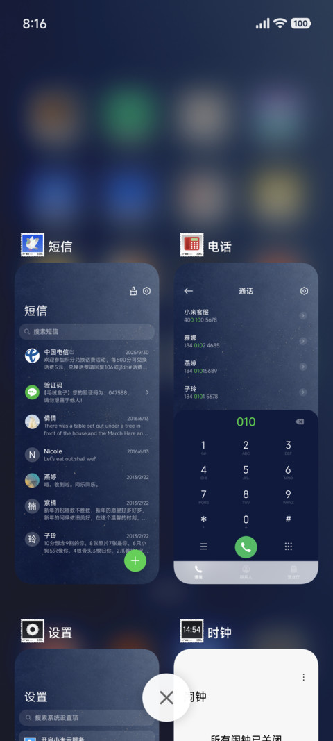 大厂邮政 screenshot