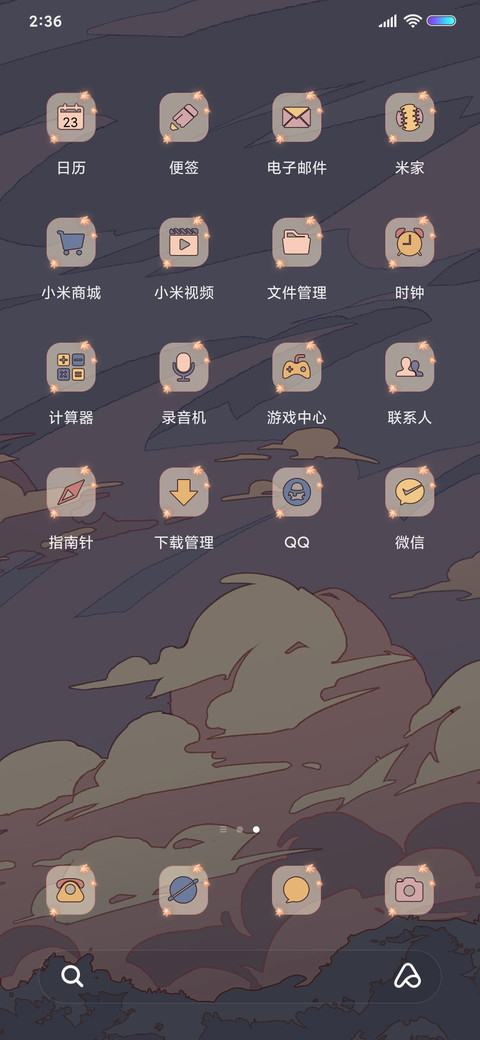 浮世绘 日暮里等你 screenshot