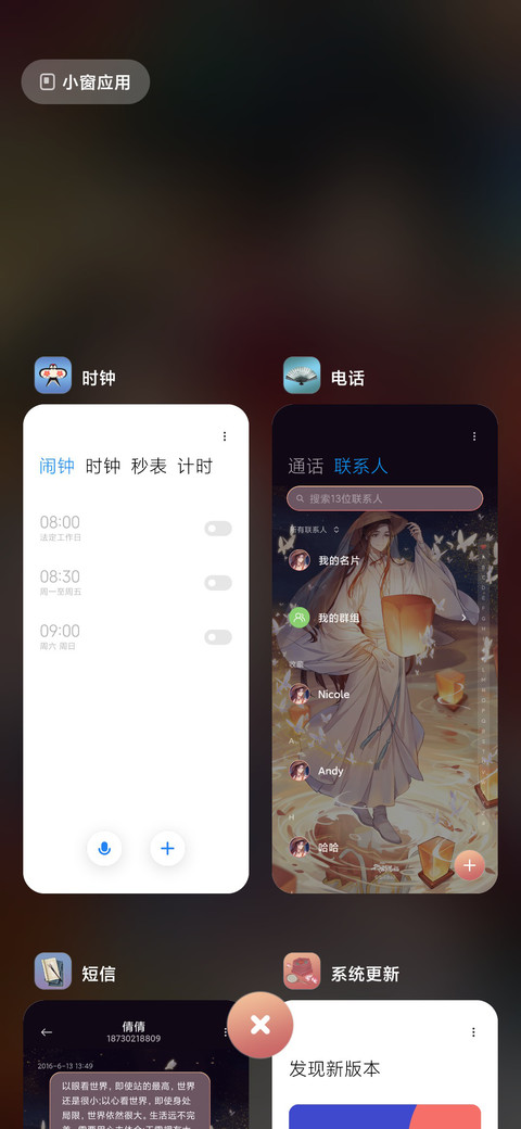 天官赐福动画与君知 screenshot