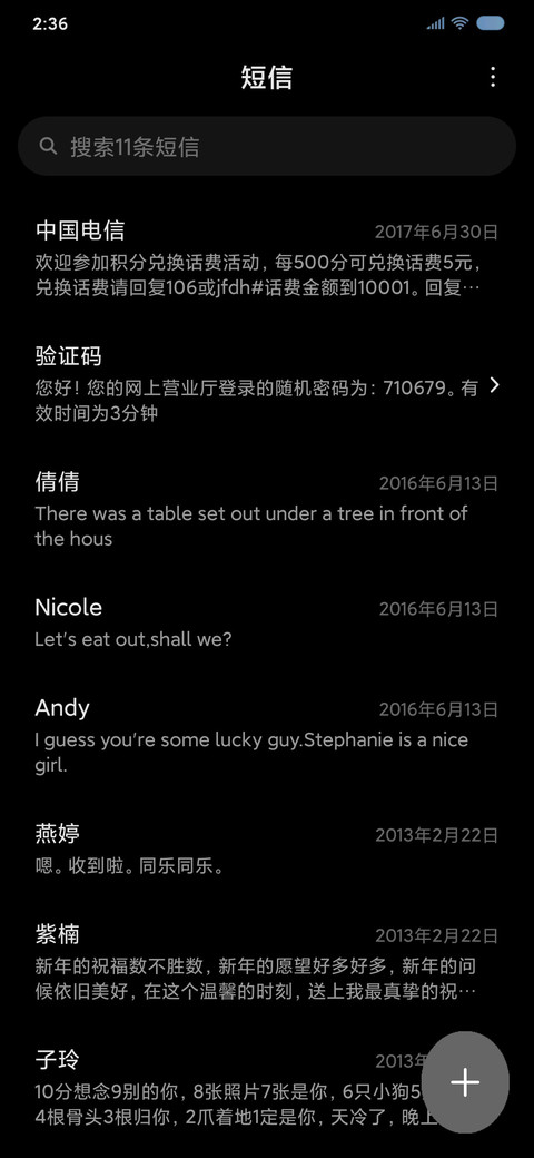 零碎 screenshot