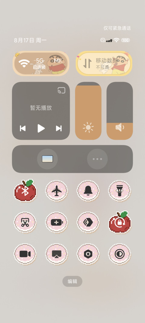 蜡笔小新拼豆 screenshot