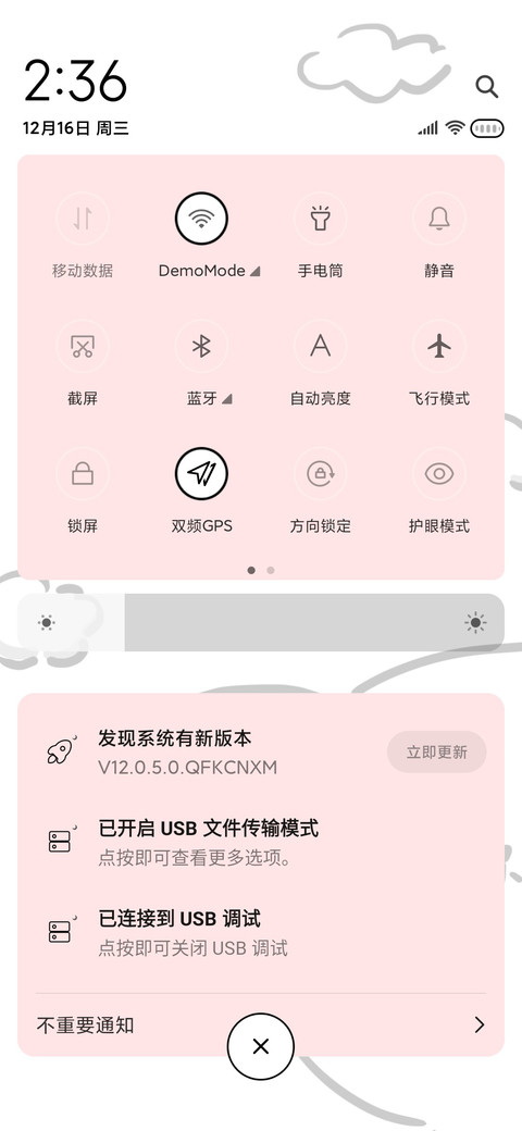 你的可爱被我承包 screenshot