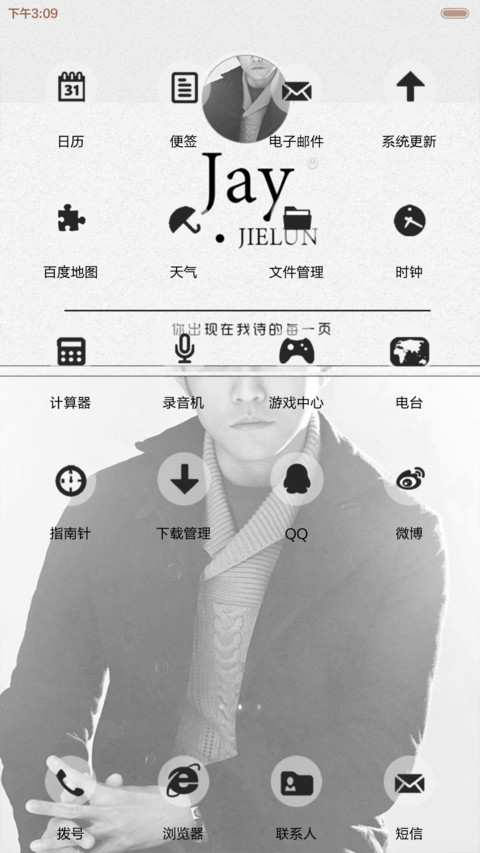 你好Mr周（三锁屏.自由桌面.音乐界面） screenshot