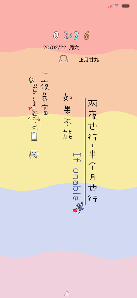 一夜暴富 screenshot